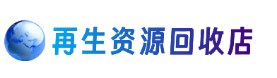 呼伦贝尔鄂温克族旗购物卡回收站