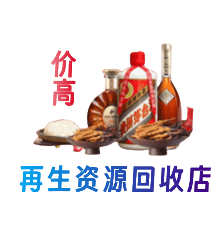 呼伦贝尔鄂温克族旗购物卡回收站