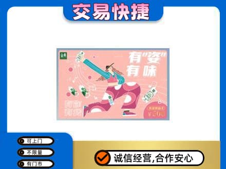 呼伦贝尔鄂温克族旗高价回收伊利购物卡
