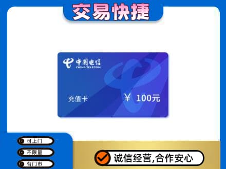 呼伦贝尔鄂温克族旗回收电信卡