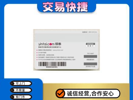 呼伦贝尔鄂温克族旗回收银泰购物卡