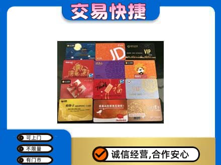 呼伦贝尔鄂温克族旗回收网购卡