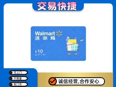 呼伦贝尔鄂温克族旗回收沃尔玛卡