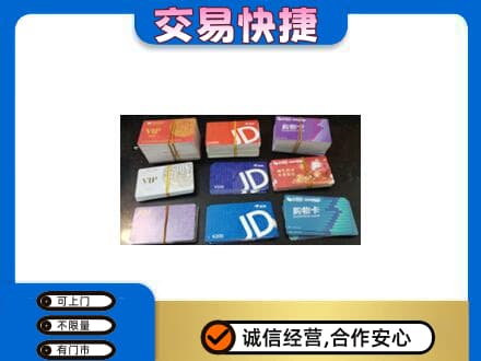 呼伦贝尔鄂温克族旗回收超市卡