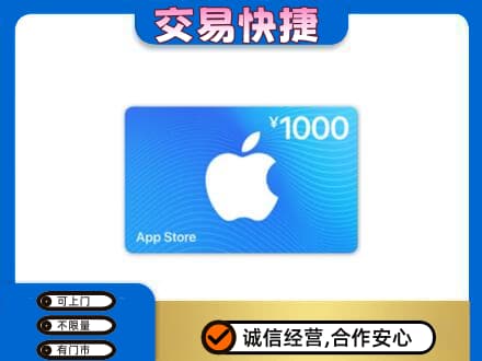 呼伦贝尔鄂温克族旗购物卡回收苹果卡.jpg