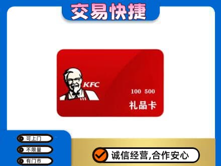 呼伦贝尔鄂温克族旗高价回收肯德基卡