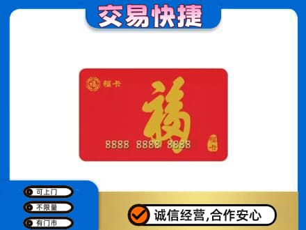 呼伦贝尔鄂温克族旗回收福卡
