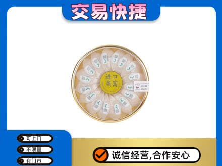 呼伦贝尔鄂温克族旗高价回收进口燕窝