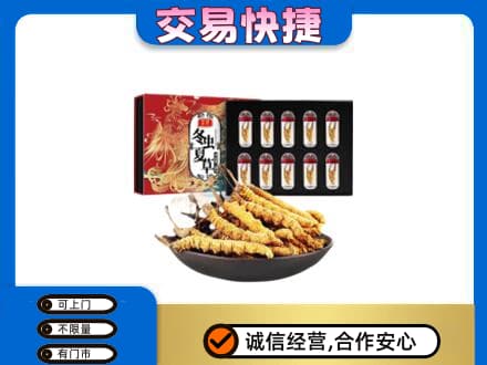 呼伦贝尔鄂温克族旗高价回收冬虫夏草