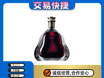 呼伦贝尔鄂温克族旗回收轩尼诗李察