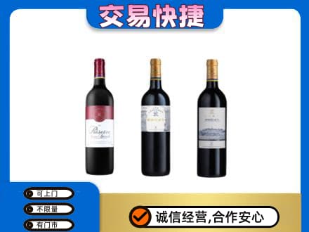 呼伦贝尔鄂温克族旗回收拉菲红酒