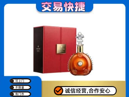 呼伦贝尔鄂温克族旗回收路易十三