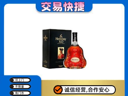 呼伦贝尔鄂温克族旗回收轩尼诗