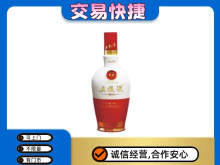 呼伦贝尔鄂温克族旗名酒回收五粮液1618.jpg
