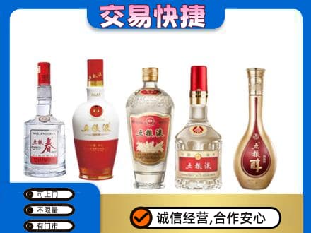 呼伦贝尔鄂温克族旗名酒回收五粮液系列.jpg