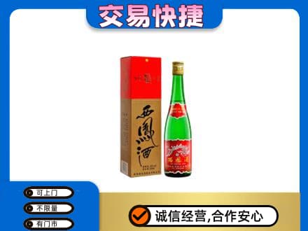 呼伦贝尔鄂温克族旗名酒回收西凤酒.jpg