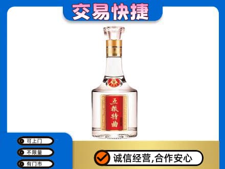 呼伦贝尔鄂温克族旗名酒回收五粮特曲.jpg