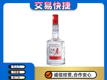呼伦贝尔鄂温克族旗高价回收五粮春