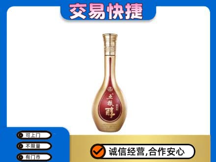 呼伦贝尔鄂温克族旗名酒回收五粮醇.jpg