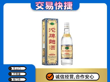 呼伦贝尔鄂温克族旗名酒回收沱牌曲酒.jpg