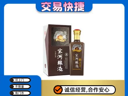 呼伦贝尔鄂温克族旗名酒回收宋河粮液.jpg