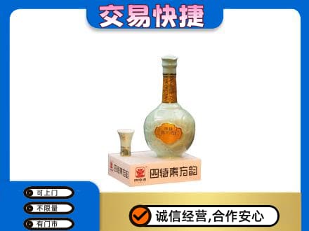 呼伦贝尔鄂温克族旗高价回收四特酒