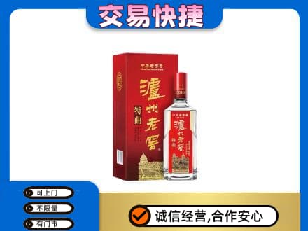 呼伦贝尔鄂温克族旗名酒回收泸州老窖.jpg