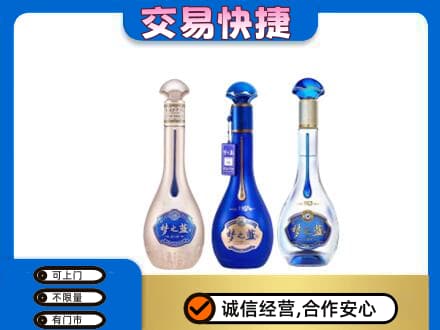 呼伦贝尔鄂温克族旗名酒回收梦之蓝系列.jpg