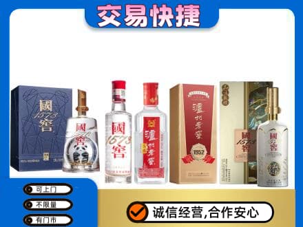 呼伦贝尔鄂温克族旗回收国窖酒