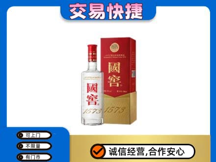 呼伦贝尔鄂温克族旗名酒回收国窖1573.jpg