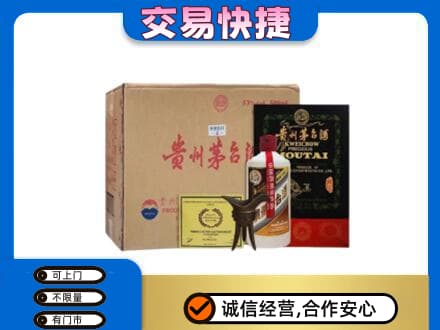 呼伦贝尔鄂温克族旗回收珍品茅台酒