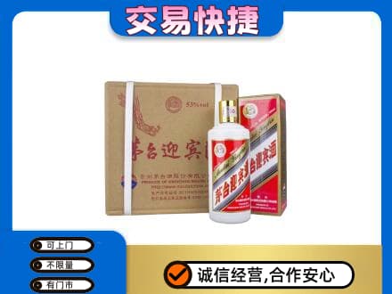 呼伦贝尔鄂温克族旗回收茅台迎宾酒