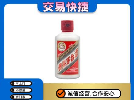 呼伦贝尔鄂温克族旗回收茅台小可爱