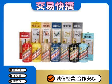 呼伦贝尔鄂温克族旗回收生肖茅台酒
