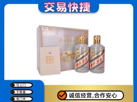 呼伦贝尔鄂温克族旗回收茅台酒礼盒