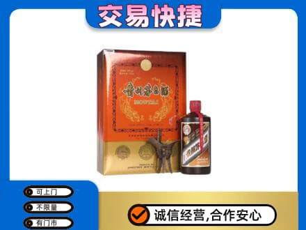 呼伦贝尔鄂温克族旗回收精品茅台酒